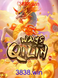 WaysoftheQilin